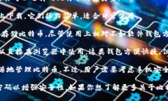 比特币钱包是存储和管理