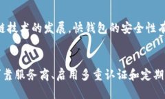   比特币快钱包: 如何在市