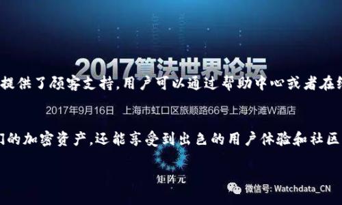 以太坊网络的原生代币是ETH，而ERC20是一种以太坊的代币标准，允许开发者创建基于以太坊区块链的代币。因此，在IM钱包中，用户可以管理的以太坊相关代币不会直接被称为“以太坊”，而是以ERC20代币的形式存在，如USDT、LINK等。

以下是关于IM钱包及其支持的以太坊和ERC20代币的详细介绍。

IM钱包概述
IM钱包是一种数字货币钱包，旨在为用户提供安全、便捷的加密货币存储和管理解决方案。与传统钱包不同，IM钱包支持多种加密货币，包括以太坊及其众多基于ERC20标准的代币。用户可以通过IM钱包来管理自己的代币、查看资产余额以及进行转账。

以太坊（ETH）和ERC20代币的区别
以太坊（ETH）是以太坊区块链的原生代币，是用于支付交易费用和计算资源的一种数字资产。而ERC20是一种标准协议，允许在以太坊平台上创建新的代币。ERC20代币具有良好的互操作性，可以在钱包和交易所之间自由转移。简单来说，所有符合ERC20标准的代币均使用以太坊的区块链技术，但它们不是以太坊本身。

为什么选择IM钱包管理以太坊和ERC20代币
IM钱包提供的多样化功能使之成为管理以太坊及ERC20代币的理想选择。用户不仅可以通过IM钱包安全地存储自己的ETH，还可以同样安全地管理所有的ERC20代币。以下是选择IM钱包的几个主要理由：
ul
    listrong安全性：/strongIM钱包使用高级加密技术和多重身份验证来保护用户的资产，确保资金安全。/li
    listrong用户友好的界面：/strongIM钱包设计了直观的用户界面，使得无论是新手还是资深用户都能轻松上手。/li
    listrong多种货币支持：/strong不仅支持以太坊和ERC20代币，IM钱包还支持其他主要数字货币，方便用户在一个平台上管理所有数字资产。/li
    listrong方便的交易功能：/strongIM钱包允许用户快速进行转账和兑换，方便快捷，大大提高了用户的操作体验。/li
/ul

如何在IM钱包中存储和管理ERC20代币
要在IM钱包中管理ERC20代币，用户首先需要创建一个钱包并获取以太坊地址。接下来，通过该地址可以接收和发送ERC20代币。以下是具体步骤：
ol
    listrong下载并安装IM钱包：/strong用户可以从官方网站或相关应用商店下载IM钱包应用程序，并按照提示完成安装。/li
    listrong创建一个新钱包：/strong打开IM钱包应用程序，选择创建新钱包，然后设置密码以保护钱包的安全。/li
    listrong获取以太坊地址：/strong创建完成后，用户可以在钱包界面查看自己的以太坊地址，这是接收ERC20代币的必要信息。/li
    listrong接收代币：/strong通过向他人提供此以太坊地址，用户可以接收ERC20代币。请确保确认交易信息，以避免任何损失。/li
    listrong发送代币：/strong用户可以选择要发送的ERC20代币，输入接收者地址和数量，确认信息无误后即可完成转账。/li
/ol

IM钱包的社区和支持
IM钱包不仅在技术上提供支持，并且还建立了一个活跃的社区。用户可以在这里进行交流，分享经验，解决问题，提升使用体验。此外，IM钱包团队提供了顾客支持，用户可以通过帮助中心或者在线联系获得专业指导。

总结
总而言之，IM钱包绿色的可扩展性和安全性使得它成为以太坊及ERC20代币的存储和管理的优选工具。通过IM钱包，用户不仅可以轻松管理他们的加密资产，还能享受到出色的用户体验和社区支持。不论是新手还是经验丰富的投资者，IM钱包都能帮助他们更好地理解和操作以太坊与ERC20代币，让数字资产管理变得更加轻松与高效。 

以上是关于IM钱包及以太坊与ERC20代币关系的详细介绍和使用指南。希望能对你在使用IM钱包时有所帮助！