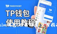 深入了解Tokenim钱包：功能