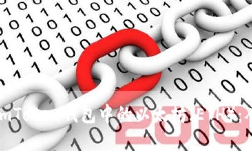 如何安全管理和使用imToken钱包中的以太坊（ETH）：从基础知识到进阶技巧