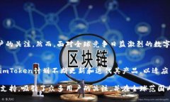 imToken是一个来自中国的数