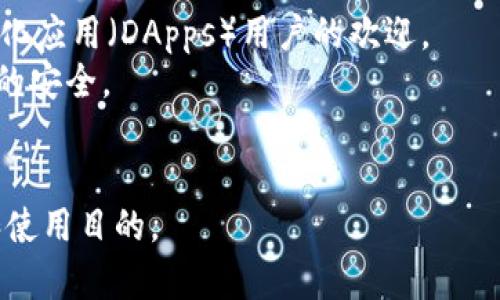 区块链钱包并不是属于某一特定公司的产品，而是泛指用于存储和管理加密货币的数字钱包。这些钱包可以由不同的公司和开发者提供，许多知名的区块链钱包公司包括但不限于：

1. **Coinbase** - 提供便捷的在线钱包，同时也是一个著名的交易所。
2. **MetaMask** - 主要用于以太坊生态系统的热点钱包，广受去中心化应用（DApps）用户的欢迎。
3. **Ledger** - 硬件钱包制造商，提供冷钱包解决方案，保障用户资产的安全。
4. **Trezor** - 另一家知名的硬件钱包公司，以其安全性而著称。

每个钱包都有其独特的功能和安全特性，因此选择时需要结合个人需求和使用目的。