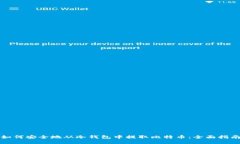 如何安全地从冷钱包中提