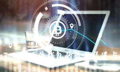 : 购买imToken硬件钱包的最佳渠道与使用指南