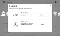   深入探析 imToken 钱包中的