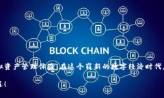 虚拟币钱包HT的功能全面解