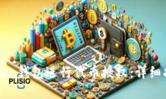 如何使用imToken钱包进行代