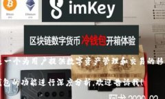 imToken钱包的名称是“imT