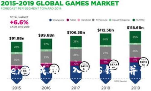 如何在imToken中成功导入EOS钱包并管理数字资产