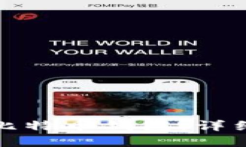 如何找回丢失的比特币钱包：详细指南与实用技巧