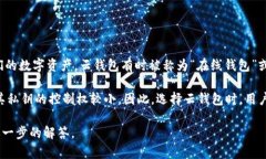 是的，＂云钱包＂通常指