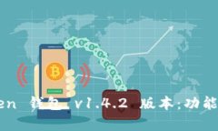 全面解析 imToken 钱包 v1.