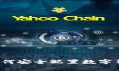 区块链技术入门：如何安