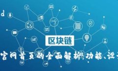 staticmethod---Token交易所官网