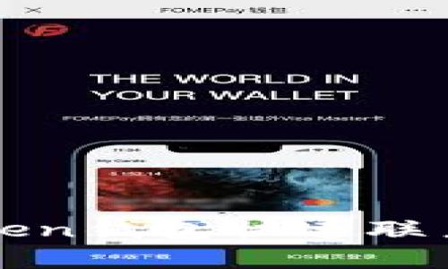 如何通过imToken钱包快速联系客户支持团队