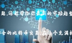 baoti如何正确填写和使用比