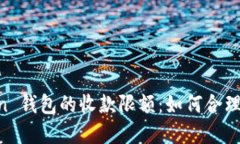 深入了解 imToken 钱包的收