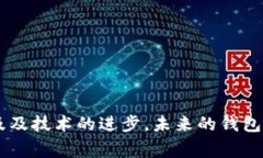 在讨论虚拟币钱包的标识