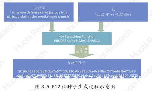 如何一步步下载和设置开放区块链钱包：详细指南