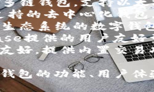 当前的主流数字钱包名称包括但不限于以下几个：

1. **imToken**：一款非常受欢迎的多链钱包，支持以太坊及其上面的多种代币。
2. **Trust Wallet**：由Binance支持的去中心化钱包，用户可以安全地存储多种加密货币。
3. **MetaMask**：主要用于以太坊生态系统的数字钱包，常用于DApp的交互。
4. **Coinbase Wallet**：由Coinbase提供的用户友好型钱包，适合新手使用。
5. **Exodus**：一个多链钱包，界面友好，提供内置交易功能。

如果你需要更详细的信息，比如每款钱包的功能、用户体验等，请告知。