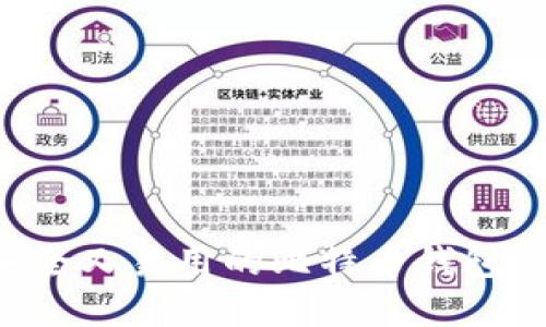 如何选择一个安全又易用的比特币钱包：全面指南与推荐