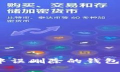 如何恢复在imToken中误删除