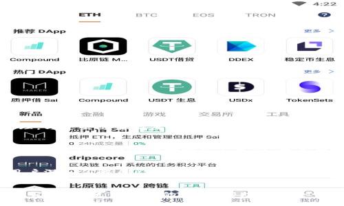 **
imToken：全面解析其标记钱包功能与实际应用
/**  
*guanjianci*
imToken, 钱包, 区块链, 数字资产
/*guanjianci*

引言：imToken钱包的崛起
在数字货币和区块链技术飞速发展的时代，钱包的选择受到越来越多用户的关注。imToken作为一款广受欢迎的区块链数字资产管理工具，凭借其创新的设计和便捷的功能已赢得用户的信赖。尤其是它的标记钱包功能，提供了用户更灵活的资产管理方式，让人们可以更清晰地掌握自己的数字资产。

什么是imToken标记钱包
imToken的标记钱包是一项新兴功能，它允许用户为自己的钱包设置标签或备注。这不仅提高了资产管理的便捷性，也为用户提供了一种个性化的体验。无论是将钱包用于不同的目的，还是将某些资产归类，标记钱包都能帮助用户更清晰地组织其数字资产。

标记钱包的主要功能
标记钱包的功能涉及多个方面，下面就分别进行详细介绍：

h4资产分类/h4
通过为不同的钱包设置标签，用户可以轻松将资产按用途或种类进行分类。这对于拥有多种数字货币的用户尤其重要。例如，用户可以为用于投资的钱包标记为“投资”，而将用于交易的标记为“交易”。这样的分类方式大大减少了资产管理的复杂性。

h4清晰的财务跟踪/h4
标记钱包使得用户能够有效跟踪自己的资产变动。用户可以通过查看不同标记的钱包，快速了解各个分类的资产状况。这对资产管理和财务规划具有重要意义，特别是在需要进行年度审计或者资产评估时，能够大幅提升工作效率。

h4提高安全性/h4
通过对钱包进行标记，用户在进行操作时可以更加谨慎。在进行转账或交易时，确保选择的是正确的标记钱包，有助于减少因误操作导致的资产损失。例如，用户在选择转账时，可以检查钱包名称以确认交易的正确性，从而大大提升操作的安全性。

如何在imToken中使用标记钱包
使用imToken的标记钱包功能十分简单，下面将逐步指导用户如何进行：

h4创建钱包并设置标记/h4
首先，用户需要在imToken应用中创建一个新钱包，或者选择一个已有的钱包。创建完成后，点击钱包设置，进入“标记”选项。此时可以输入需要的标签，如“个人资金”或“投资资金”，系统将自动保存此信息。

h4查看和管理标记钱包/h4
用户可以在钱包列表中看到所有已标记的钱包。通过轻松的滑动手势，就能访问各个钱包，进一步进行管理。用户可以随时修改或删除已有的标记，以适应自己的管理需求。

h4资产转移和交易/h4
在进行资产转移或交易时，用户可以通过标记来快速选择相应的钱包。这样不仅提高了操作的直观性，也减少了误选错误钱包的风险。

标记钱包的优势与挑战
虽然imToken的标记钱包功能具有明显的优势，但也不是没有局限性。下面我们将对其进行综合评估：

h4优势/h4
ul
    listrong灵活性：/strong用户可以根据个人需求随时调整钱包标记，使得资产管理更加灵活。/li
    listrong个性化体验：/strong标记钱包的功能让用户可以根据自己的喜好定制使用体验，增强了用户的参与感。/li
    listrong清晰性：/strong通过标签的分类，可以迅速找到所需的钱包，从而节省时间和精力。/li
/ul

h4挑战/h4
ul
    listrong学习成本：/strong对于初次接触数字货币的用户来说，标记钱包的概念可能需要一些时间去理解和适应。/li
    listrong潜在的误操作：/strong在标记时，如果用户不小心设置了错误的标签，可能会导致管理混乱。/li
/ul

用户反馈与案例分析
许多imToken用户对标记钱包功能给予了积极的反馈。他们表示，这项功能不仅提升了钱包管理的效率，也让他们对数字资产的管理更加有条理，与过去随意放置资产的状态相比，转变巨大。

h4案例分享/h4
例如，有位用户名为“李明”，他在使用imToken后决定将自己的资产分为几个领域，分别是投资、生活和交易。通过为每个领域创造标记，他可以清楚地看到各个领域的资产变动，并且在进行相关操作时，能够更迅速地找到对应的钱包，大大减少了误操作的几率。

未来展望
随着区块链技术的不断发展，imToken的标记钱包功能也会在未来进行进一步。可能会引入更多个性化的设置，增加更智能的分析工具，帮助用户深入了解自己的资产状况和市场动态。

总结
imToken的标记钱包功能是一个创新且实用的数字资产管理工具，为用户提供了更为科学和系统的方式来管理自己的数字资产。通过灵活的标记系统，使得资产的分类、跟踪和安全性都得到了极大提高。对于喜欢区块链投资和数字货币的用户来说，掌握这一功能，将有助于他们更高效地管理自身的资产，提升投资的成功率。