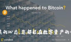   如何将以太坊钱包中的资