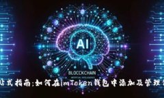 一站式指南：如何在imTo