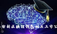 投资新机遇：深入分析区