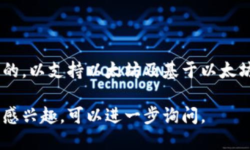 ImToken 钱包于 2016 年正式推出。它是由中国团队开发的，以支持以太坊及基于以太坊的代币为主，旨在提供一个安全、便捷的数字资产管理工具。

如果您对 ImToken 钱包的具体功能、发展历程或如何使用感兴趣，可以进一步询问。