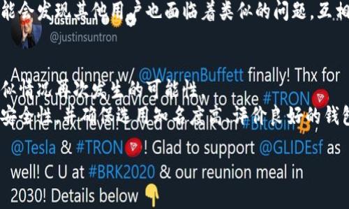   全面指导：找回丢失比特币钱包地址的有效步骤与技巧 / 
 guanjianci 比特币, 钱包, 地址, 找回 /guanjianci 

引言：比特币钱包的价值与重要性
在数字货币日渐流行的今天，比特币已成为一种受欢迎的资产。而为了安全、便捷地存储与管理比特币，用户需要使用比特币钱包。钱包地址作为接收和发送比特币的关键，承载着用户对其持有资产的直接管理。因此，找回丢失或遗忘的比特币钱包地址显得尤为重要。以下将提供一套系统化的方法，帮助您有效地找回比特币钱包地址。

第一步：确认您的钱包类型
要找回比特币钱包地址，首先需要明确您使用的是哪种类型的钱包——热钱包、冷钱包或交易所钱包。热钱包通常是在线或移动应用，使用方便，但也相对易受攻击；冷钱包则是离线存储设备，安全性较高；交易所钱包则是通过交易所提供的账户管理您的比特币。
确定钱包类型后，可能需要依赖不同的方式进行找回。例如，热钱包用户可能需要访问特定的网站或应用程序，而冷钱包用户可能需要找到物理设备并进行操作。

第二步：通过密钥恢复钱包地址
每个比特币钱包都有一个独特的私钥，它是控制该钱包资金的核心。若您能找到这个私钥或助记词，您几乎可以恢复任何钱包地址。若您的钱包是通过助记词生成的，您可以通过这个助记词在钱包应用中恢复地址。
在恢复过程中，请务必遵循官方钱包提供的步骤，因为错误的输入可能导致资产永久丢失。

第三步：检查相关邮箱和消息记录
如果您曾经注册过比特币钱包或相关服务，尝试查阅您的邮箱。许多数字货币服务提供商会在注册时发送欢迎邮件，其中可能包含您的钱包地址或相关的链接。还可以查找与比特币交易相关的聊天记录或备忘，信息可能就在其中。

第四步：联系钱包服务提供商
如果通过以上方式仍无法找回钱包地址，建议直接联系您所用服务的客户支持。提交相关的身份验证信息，他们或许能够提供帮助。但是，注意不要泄露任何敏感信息，如私钥或助记词，以保护自己的资产安全。

第五步：使用区块链浏览器
如果您手中有交易记录或相关的信息，可以通过区块链浏览器追踪并找回相关的钱包地址。某些区块链浏览器允许您通过输入交易ID或其他相关信息来查找钱包，帮助您回忆起曾经使用的地址。

第六步：社区支持与论坛
在一些数字货币社区和论坛中，您可能找到有经验的用户愿意提供支持。通过参与讨论，您不仅能够获取实用的建议，也可以分享自己的经历，可能会发现其他用户也面临着类似的问题，互相帮助的方式也许会带来意想不到的结果。

总结：安全管理与未来预防
找回比特币钱包地址的过程可能需要耐心与细致，但完成之后，确实能够给人一种巨大的成就感。但最重要的是，日后要采取预防措施，以降低类似情况再次发生的可能性。
建议您做好私钥与助记词的安全存储，比如使用密码管理工具，或者将其保存在物理介质上，如U盘。同时，在安装和使用新钱包时，要审慎评估其安全性，并确保选用知名度高、评价良好的钱包服务。

比特币的世界是不断变化的，保持学习与更新自己的知识，将帮助您更好地管理和保护自己的资产。