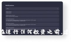   以太坊钱包认证收益全解