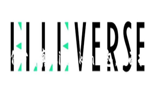 如何分辨真假imToken钱包：全面指南