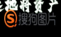  通过 imToken 钱包安全快速