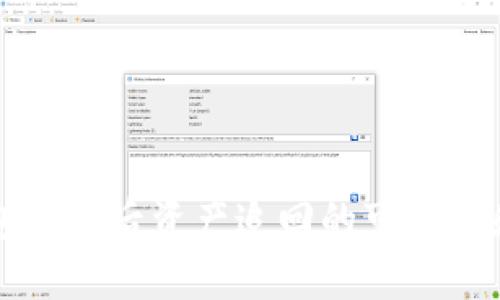 以太坊钱包被盗后资产追回的可能性和应对策略