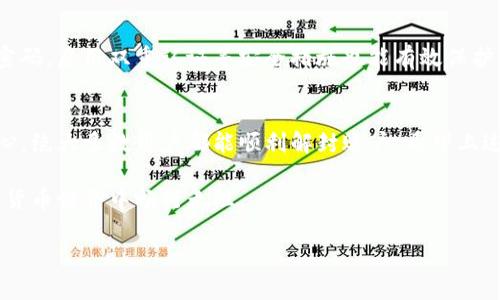  如何通过微信客服高效解封imToken钱包账户：完整指南 / 
 guanjianci imToken, 解封, 微信客服, 钱包账户 /guanjianci 

一、了解imToken钱包的封禁原因
在使用imToken钱包的过程中，由于各种原因，用户的账户可能会被封禁。了解这些原因是解决问题的第一步。常见的封禁原因包括：账户使用异常、频繁登录、被举报、以及其他违反平台协议的行为。例如，如果你最近进行了大量的交易而没有相应的资金来源说明，系统可能认为你的账户存在风险，从而实施封禁。

二、准备解封所需的信息
在联系微信客服之前，确保你已准备好所有必要的信息。这包括你的imToken钱包地址、相关交易记录、账户创建时间、以及任何可能的身份证明文件。包括这些详细信息将帮助客服快速识别并处理你的请求。此外，明确你的问题，并为客服提供清晰的上下文，这样可以大大提高解封的可能性。

三、如何联系imToken的微信客服
首先，你需要在微信中寻找imToken的官方微信账号。通常可以通过官方网站找到相关信息或扫描二维码进行关注。联系过程中，可以直接以“我的imToken钱包账户被封，请求解封”作为主题，简明扼要地表明自己的需求。

四、与客服沟通的技巧
与客服沟通时，保持礼貌和耐心非常重要。开始时可以自我介绍，简要说明账户封禁的情况，并附上准备好的详细信息。在描述问题时，尽量使用的语言。例如，“我在日期XX，因资金来源未说明而被系统封禁，请问如何解决？”这样的表述更加清晰，并能引导客服迅速理解您的问题。

五、耐心等待回复和后续处理
在提交请求后，等待客服的回复。在此期间，避免重复发送信息，以免引起混乱。通常情况下，客服会在一定的工作时间内给予回复。在等待过程中，可以定期检查微信，并做好准备根据客服的要求提供进一步的信息。记住，每个请求处理的时间可能会有所不同，因此保持耐心是十分必要的。

六、FAQ：常见问题与解答
在与客服沟通的时候，很多用户可能会遇到一些共同的问题。在这里，我们总结了一些可能面临的常见问题，帮助你更好地准备。
ul
    listrong问题一：/strong为什么我的账户会被封禁？/li
    答：账户封禁通常是由于安全审核系统检测到异常活动导致的，包括频繁登录、异常交易等。
    
    listrong问题二：/strong解封需要多长时间？/li
    答：处理时间因情况而异，通常在几小时到几天之间。
    
    listrong问题三：/strong我需要支付费用进行解封吗？/li
    答：imToken通常不会收取任何解封费用。如有类似要求，请保持警惕。
/ul

七、后续预防措施
账户解封之后，为了防止再次被封禁，用户应注意资金操作的规范性。保持交易记录的透明以及合理的资金来源说明。此外，定期变更密码，启用双重认证等安全措施也能有效保护账户安全。遵循这些措施不仅可以避免账户封禁，还能增强整体的安全性。

总结
通过微信客服解封imToken钱包账户的过程实际上并不复杂，关键在于沟通的技巧和准备工作。通过认真准备、冷静应对以及保持耐心，绝大多数用户都能顺利解封账户。希望上述指南能够帮助你顺利解决问题，尽快恢复钱包的使用。

同时，了解自己的账户状态和遵循imToken的使用规范也是每位用户的责任。保持账户的安全，合理地进行交易，才能确保我们在数字货币世界中畅行无阻。

感谢你阅读本指南。如果你对解封过程还有疑问，欢迎随时进行询问。希望你在未来的交易中一切顺利，财源广进！