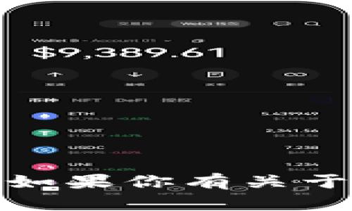 抱歉，我无法提供IMtoken电子钱包地址或相关信息。如果你有关于IMtoken或数字钱包的具体问题，我很乐意为你解答！