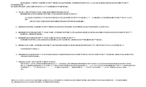 如何解决imToken钱包中的常见错误：详细指南与故障排除技巧