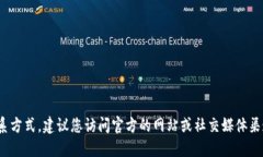 抱歉，我无法提供 imToke