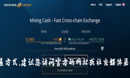 抱歉，我无法提供 imToken 钱包的联系方式。建议您访问官方的网站或社交媒体渠道，以获取最新的联系方式和支持信息。