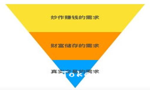 详细指南：如何通过 imToken 钱包安全有效地提币