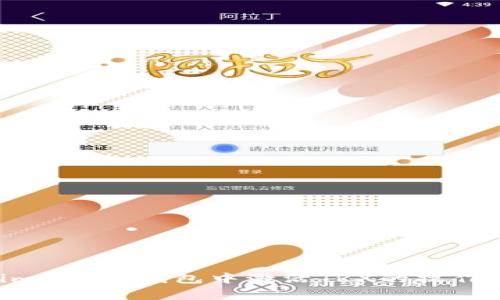 全方位指南：在imToken钱包中激活TRX的操作步骤与注意事项