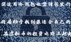 biato/biato虚拟币, 数字钱包