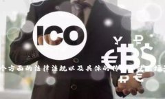 关于“Tokenim是否违法”的