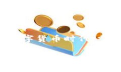   如何通过imToken钱包提取