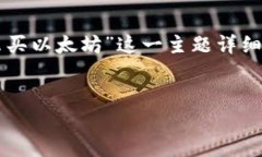 为了给您提供有价值的内