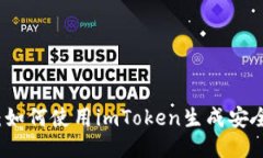 详细指南：如何使用imTo