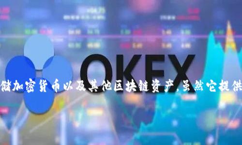 imToken并不是一个开源钱包。imToken是一款基于区块链技术的移动数字资产钱包，主要用于管理和存储加密货币以及其他区块链资产。虽然它提供了安全、便捷的加密货币管理功能，但其具体的代码和实现细节并没有公开，因此不属于开源软件的范畴。

若您有其他问题或者需要进一步的信息，请告诉我！